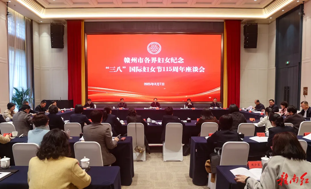 【协会动态】以创新驱动环保产业高质量发展 —— 协会会长周彬参加赣州市各界妇女纪念 